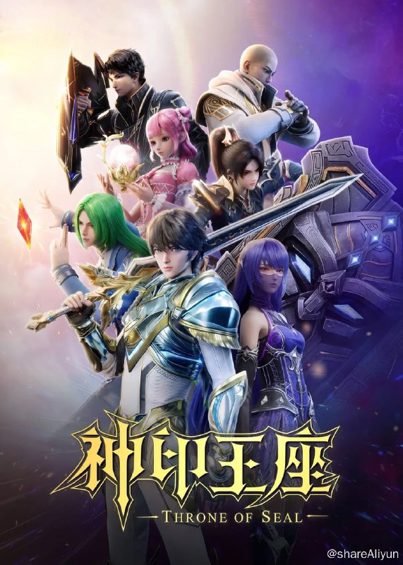名称：神印王座 4K (2023) 更新84集描述：而最终龙皓晨是否能赢得神印王座的认可，登上骑士圣殿的最高荣耀，同时他又是否能面对所有真.相揭开的那一刻，化解整个世界最大的危机，一切都有待揭晓