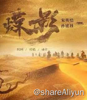 名称：蝶影救赎 4K描述：《蝶影》本影片讲述了蝶影从一名杀手，因为一场自我救赎，逐渐向伟大母亲角色和英雄演变的过程