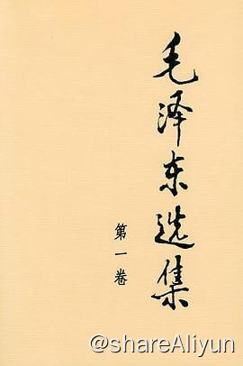 名称：毛泽东选集（毛选：静火+赤旗+草堂三合一版）描述：如题，M-毛泽东选集（毛选：静火+赤旗+草堂三合一版本）【PDF非扫描版】链接：