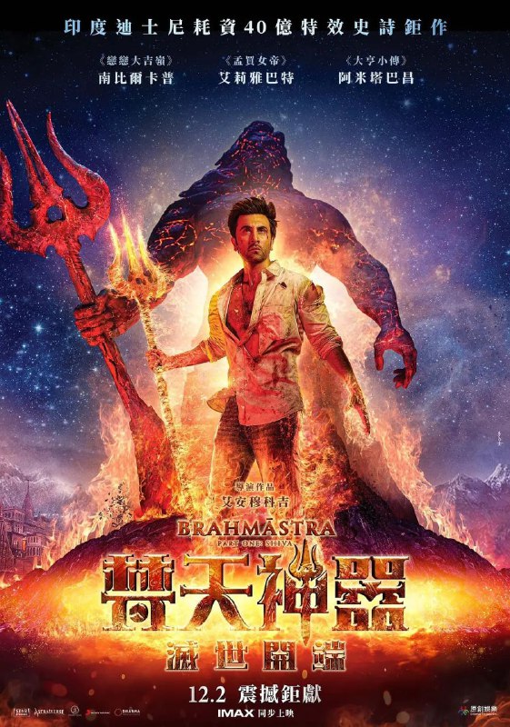 名称：梵天神器 中字描述：在当代印度，一个神秘组织世代沿袭，秘密守护来自古印度的神器，而如今神器中最强大的梵天神器即将觉醒，威胁着整个世界…… 灵感来源于印度人文历史，跟随与神器产生神秘感应的年轻人希瓦，踏上一场史诗奇幻冒险