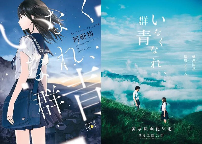 名称：消失吧，群青 いなくなれ、群青 (2019)描述：高中生七草与其他2000人发现自己被丢弃在一个叫“阶梯岛”的小岛上，而且大家都失去了抵达小岛之前的所有记忆