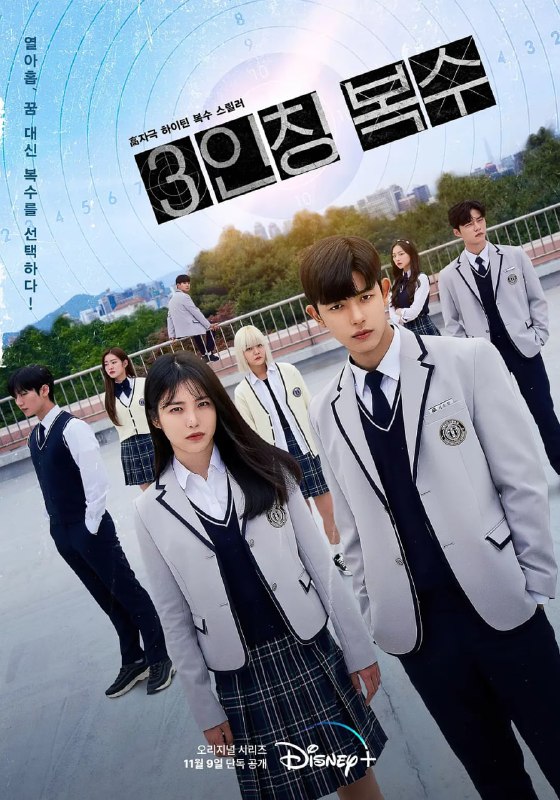 名称：第三人称复仇 3인칭 복수 (2022) 中字描述：高中生玉灿美（辛睿恩 饰）的亲哥哥在学校跳楼身亡，学校和警方都一口咬定哥哥是自杀