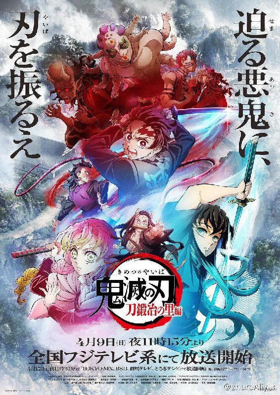 名称：鬼灭之刃 锻刀村篇 更03描述：《刀锻冶的背后篇》电视动画化决定