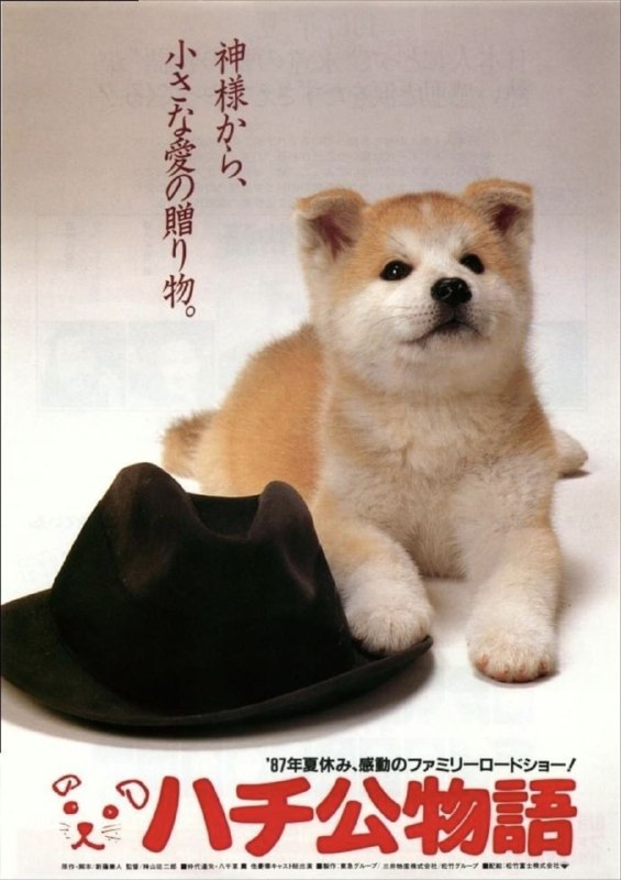 名称：【原盘】忠犬八公物语 (1987) 1080P REMUX 国粤日多音轨 内封简繁日特效字幕描述：1923年，日本秋田县大馆市天降大雪，近藤家纯种秋田犬产仔，赠与县土木科长间濑