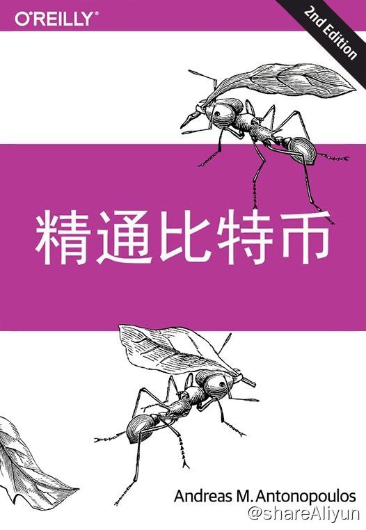 名称：《精通比特币》第二版描述：想要加入一场颠覆金融世界的技术革命吗？《精通比特币》会为你参与这个货币网络提供必备知识，引导你进入看似复杂的比特币世界