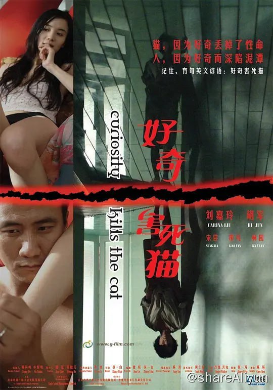 名称：好奇害死猫.未删减版描述：重庆的一所高档公寓里，聚集着各式各样的人，他们窥视对方的生活，也被对方所窥视