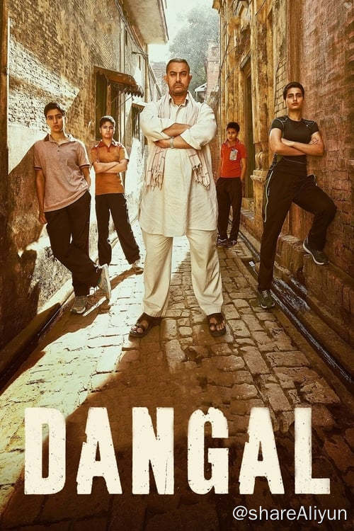 名称：摔跤吧！爸爸描述：马哈维亚·辛格·珀尕（阿米尔·汗 Aamir Khan 饰）曾是印度国家摔跤冠军，因生活所迫放弃摔跤