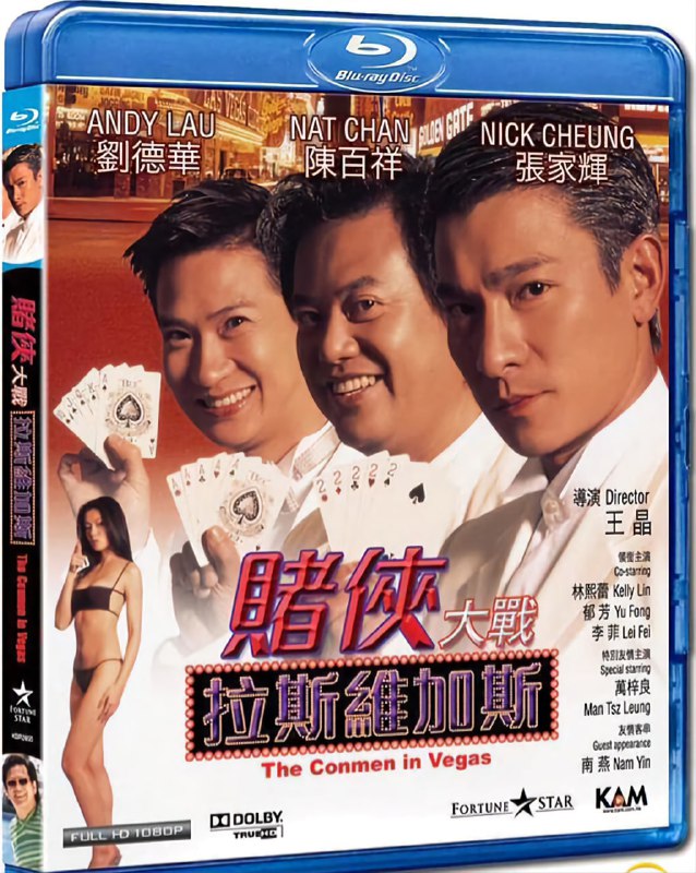 名称：《赌侠大战拉斯维加斯》蓝光原盘REMUX [国粤双语] [内封简、繁中字]描述：赌侠大战拉斯维加斯的剧情简介 · · · · · ·  合力击败马交文之后，king（刘德华 饰）与化骨龙（张家辉 饰）联合化骨龙的表哥阿叻（陈百祥 饰）骗取了恶人大眼文一笔钱