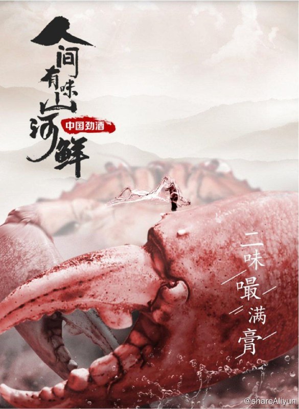 名称：人间有味山河鲜 (2023) 4K描述：由腾讯视频出品的美食纪录片《人间有味山河鲜》官宣定档，影片将于9月30日在腾讯视频上线，影片从海鲜、羊肉两大类秋冬热门美食入手，寻访最美味食材的原产地，纪录食材从培育到制作的一系列过程