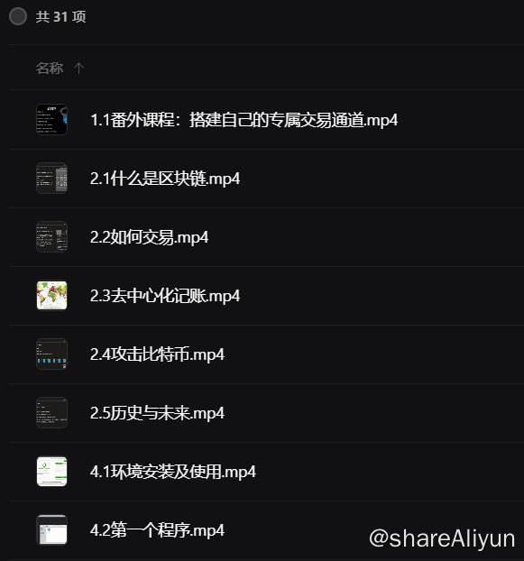 名称：邢不行 - Python量化实操：数字货币量化投资课程描述：邢不行Python量化实操：数字货币量化投资课程链接：