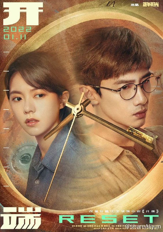 名称：开端4K去片头片尾描述：该剧改编自祈祷君的同名小说，讲述了游戏架构师肖鹤云（白敬亭 饰）和在校大学生李诗情（赵今麦 饰）在遭遇公交车爆炸后“死而复生”，于公交车出事的时间段内不断经历时间循环，从下车自救到打破隔阂并肩作战，努力阻止爆炸、寻找真相的故事