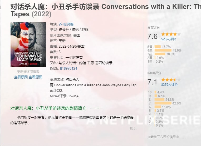 名称：对话杀人魔：小丑访谈录（2022）1080p 中文字幕描述：他与权贵一起用餐，他无情猎杀弱者——隐藏在微笑面具之下的是一个恶魔般的连环杀手