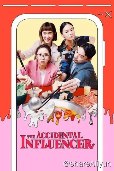 名称：何百芮的地狱毒白 (2024) 4K 内封繁中 S01全描述：本剧改编自网红“宅女小红”的真实故事，讲述经历着爱情事业两头空的30岁平凡OL何百芮，通过用Instagram上的毒辣图文创作，化身“地狱来的前女友”在网上展开爆笑反击，结果竟引发广大网友回响，帮助心力交瘁的她重新站起来，踏上意料之外的旅程！链接：