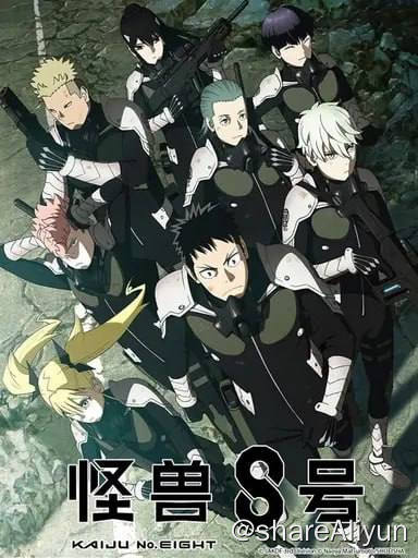 名称：怪兽8号(2024)内封简繁 S01E01-E09描述：在怪兽出现率首屈一指的日本——怪兽无情地蹂躏着这个国家，践踏人们的日常