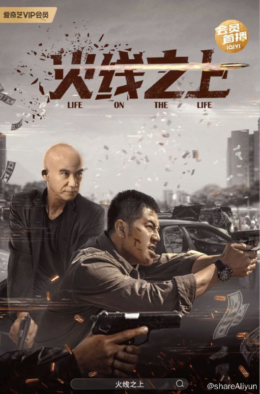 名称：火线之上 (2023) 4K 中字硬字幕描述：主要讲述了缉毒大队长莫高（王铮饰）与贩毒集团头目陶三（李子雄饰）斗智斗勇，最终将贩毒集团一网打尽的故事