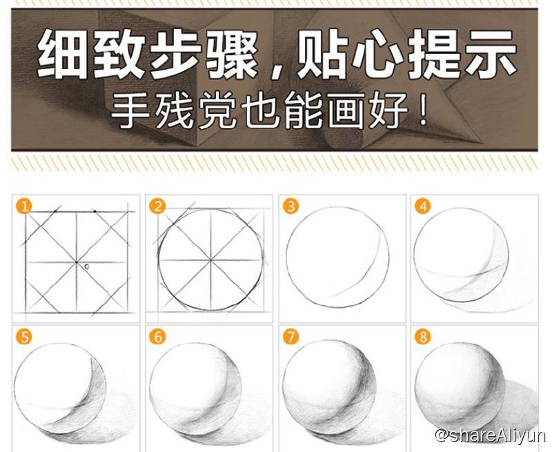 名称：零基础素描绘画课程合集 | 视频教程描述：《零基础素描绘画课程合集 - 视频教程》最适合小白的入门课程链接：