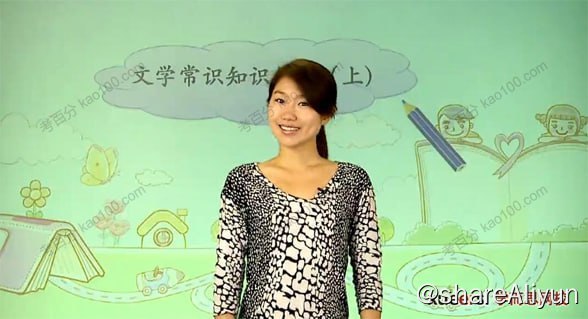 名称：初中语文基础知识专题课程   王帆23讲描述：初中语文知识王帆精讲，让孩子轻松掌握语文要点从字词到句子，从段落到篇章，王帆老师带你领略语文的魅力让孩子在学习中感受到成长的喜悦，掌握语文的核心知识链接：