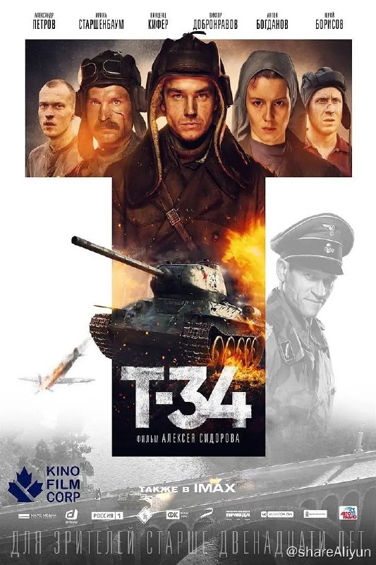 名称：《T-34》描述：每一场战争都有一些传奇故事