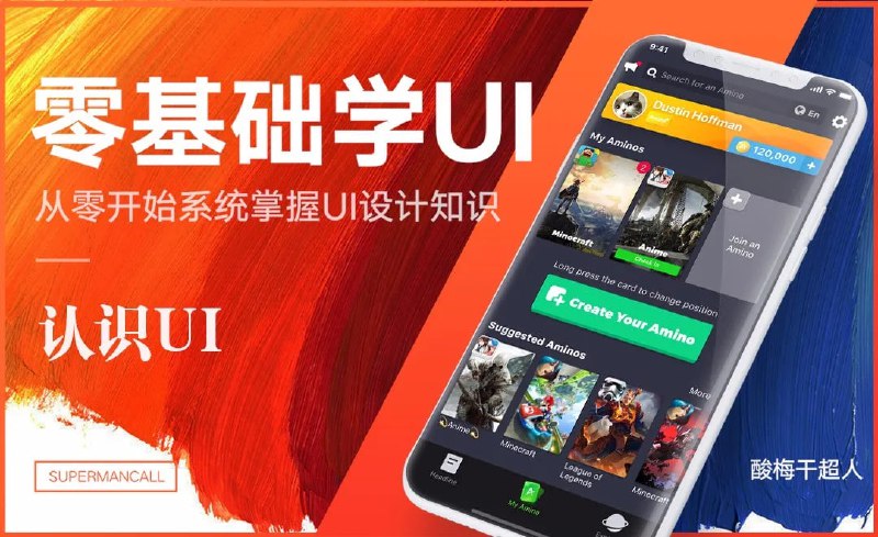 名称：零基础学UI描述：UI设计是什么，可以做些什么，UI设计是人与机器之间交换信息的媒介，是将程序的功能、服务进行视觉转化的手段