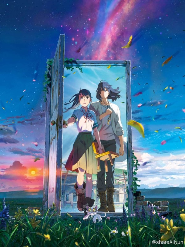 名称：铃芽之旅 4K原盘REMUX [HDR] [内封简日双字]描述：铃芽之旅的剧情简介 · · · · · ·  宁静的九州乡间小镇，生活着平凡的少女岩户铃芽（原菜乃华 配音）