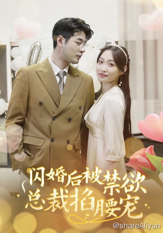 名称：闪婚后被禁欲总裁掐腰宠 - 2024.S01.720p描述：裴应淮帮助阮相宜打脸曾经看不起她的小人，打脸养父母，后来经人挑拨阮相宜怀疑裴应淮是把她当替身，其实心有白月光，阮相宜提出离婚，裴应淮追妻，然后误会解开，原来裴应淮从高中时期就暗恋阮相宜，就在两人即将在一起时，裴应淮出车祸失忆，在反派阻碍下却又一次爱上了阮相宜链接：