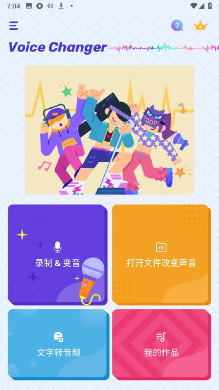 名称：Android Voice Changer(变声器）v1.02.66.0328 专业版描述：Voice Changer「变声器」给你的声音加点特效是一种有用且有趣的变声器，可以随时随地叠加各种音效，自定义变音强度