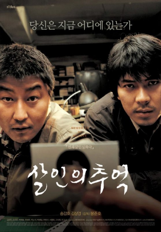 名称：杀人回忆 1080P            REMUX (蓝光 原盘)描述：Memories Of Murder影片年代：2003影片产地：韩国对白语音：韩语影片字幕：中字外挂字幕电影简介：1986年，在韩国京畿道华城郡的田野边发现一具女尸，早已发臭，唯一可证实的是这具女尸生前被强奸过