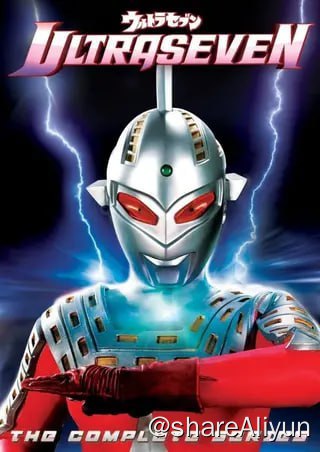 名称：赛文奥特曼 01-49集 2160P 简体内嵌描述：内容为描写自宇宙侵略者手中守护地球的“超级警备队”(ウルトラ警备队)，以及协助地球人的英雄“超人七号”的活跃故事