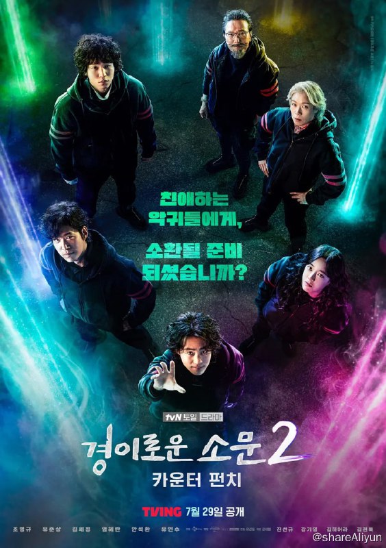 名称：惊奇的传闻2：反击 (2023) S02 1080p NF 高码率 DDP2.0 内封简繁英【S02完结，附S01】【刮削】描述：惊奇的传闻 2 : 反击 又名: 驱魔面馆(港/台) / 惊人的传闻 第二季