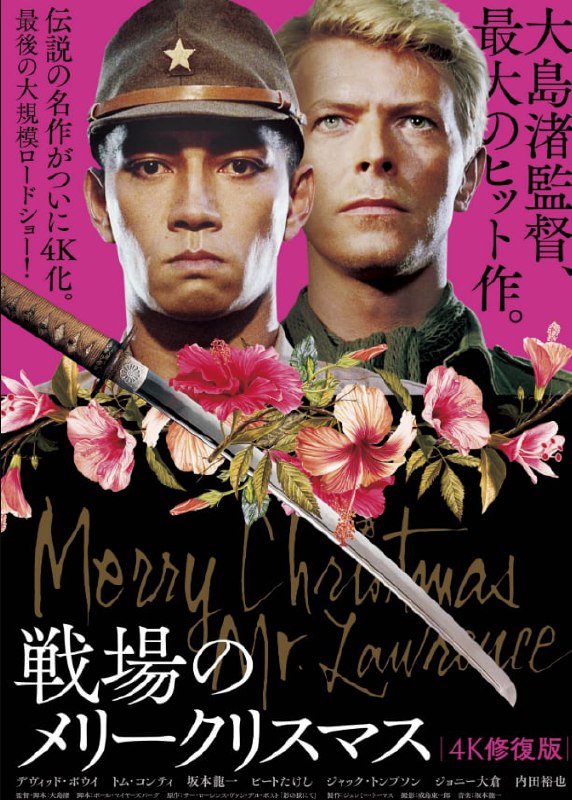 名称：战场上的快乐圣诞描述：1942年，第二次世界大战如火如荼，此时的日本在亚洲各战场所向披靡，无往不利