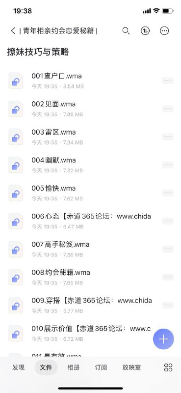 名称：撩妹技巧与策略描述：略略略需要的自行观看链接：