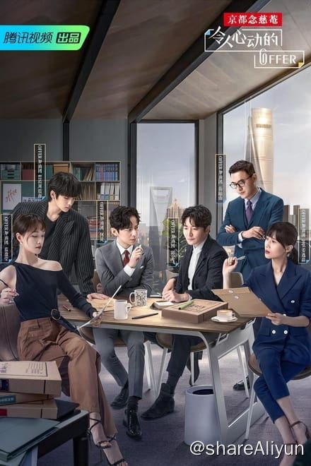 名称：令人心动的offer (2019) 五季全✨【1080p/2160p.SDR】更S05EP08描述：《令人心动的offer》是由腾讯视频出品，国内首档律政职场观察类真人秀，离开校园，步入职场，来到中国顶级律师事务所的实习之旅，青春与梦想的勇敢绽放
