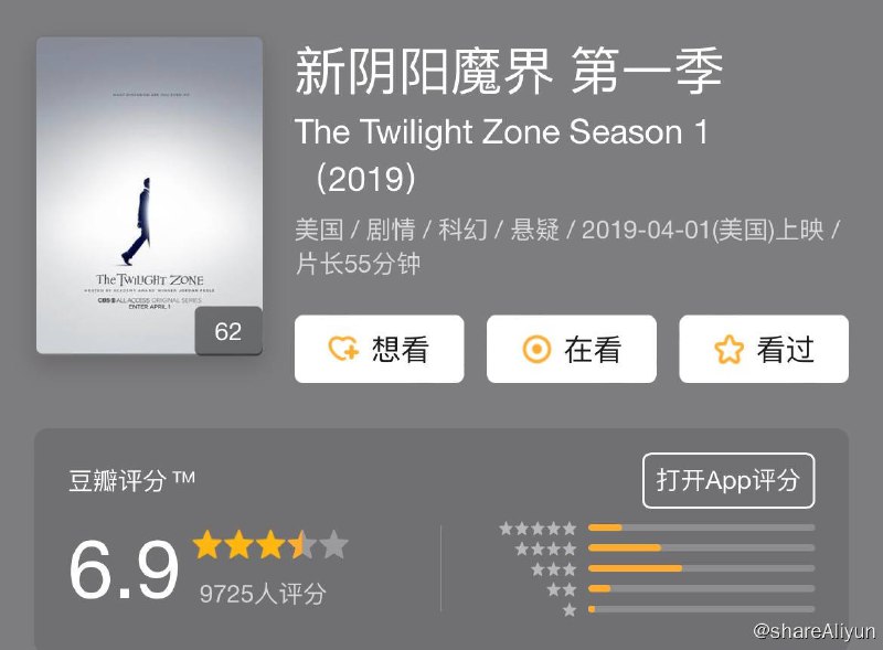 名称：新阴阳魔界 The Twilight Zone S01~S02描述：真正的诗选剧开山始祖《阴阳魔界 The Twilight Zone》或将再次被重启，这部在外国有着极重要地位的剧集，过去有CBS 1959年原版﹑CBS 1985年第一次重启版﹑UPN 2002年第二次重启版，而CBS今天表示，他们正计划再一次重启这部剧集