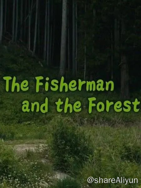 名称：渔夫与森林 The Fisherman and the Forest (2018)描述：《渔夫与森林》讲述了一个人与自然和谐生存、共同发展的故事