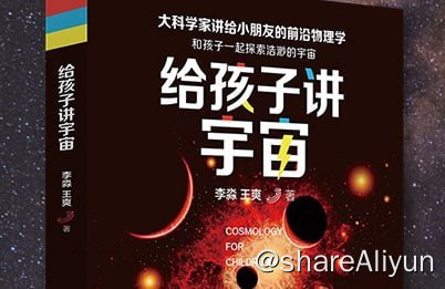 名称：科普读物 合集描述：量子宇宙书籍逼近宇宙的秘密通俗天文学美国国家地理写给大众的天文通识课给孩了讲字宙穿越平行宇宙爱因斯坦的宇宙漫步到宇宙尽头极简字宙史极简宇宙星际穿越 (美)基普索恩星空5500年人类探索神话历史和宇宙的伟大旅程时空的秘密