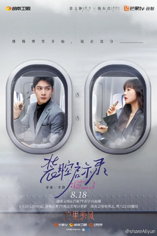 名称：装腔启示录 (2023) 1080/4K HDR 更10描述：本剧改编自豆瓣阅读连载小说《装腔启示录》，作者柳翠虎