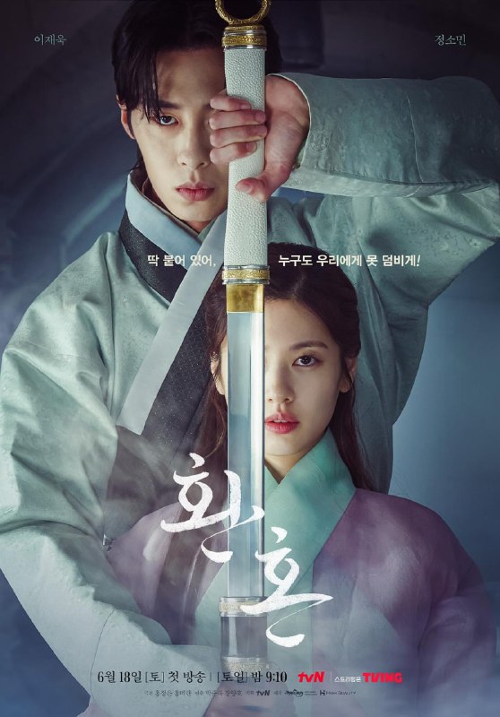 名称：还魂1080P20集全描述：一名附身在盲女体内的强大巫女遇见一个期望她能改变自己命运的望族男子