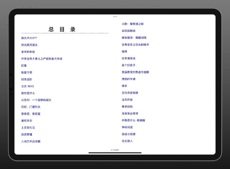 名称：知乎畅销电子书套装 (全40册)  [epub & azw3 & mobi 电子版]描述：知乎畅销电子书套装 (全40册)  [epub & azw3 & mobi 电子版]链接：