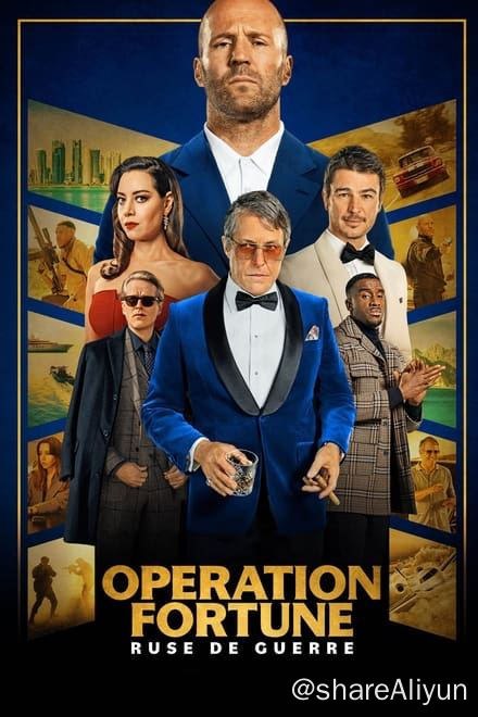 名称：金爆行动 (2023)✨【2160p.DV】【杜比视界.Profile5】【Infuse最佳拍档】描述：4k 杜比视界版  附：4k HDR兼容杜比视界版/1080p 高码率版在财富行动中，超级间谍奥森·福琼（杰森·斯坦森 饰）必须追踪并阻止亿万富翁武器经纪人格雷格·西蒙斯（休·格兰特 饰）所使用的致命新武器技术的销售