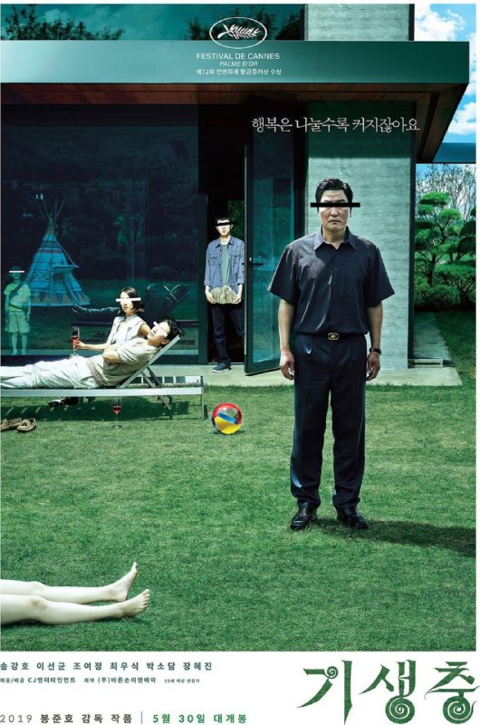 名称：寄生虫 4K(2160P)             REMUX (蓝光 原盘)描述：Gisaengchung影片年代：2019影片产地：韩国对白语音：韩语影片字幕：中字外挂字幕电影简介：该片讲述了一家四口全是无业游民的爸爸金基泽成天游手好闲，直到积极向上的长子金基宇靠着伪造的文凭来到富豪朴社长的家应征家教，两个天差地别的家庭因而被卷入一连串的意外事件之中的故事