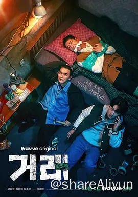 名称：交易 거래 (2023)描述：《交易》是一部犯罪惊悚片,讲述了高中同学俊成、宰孝、珉宇时隔许久再次喝酒的故事
