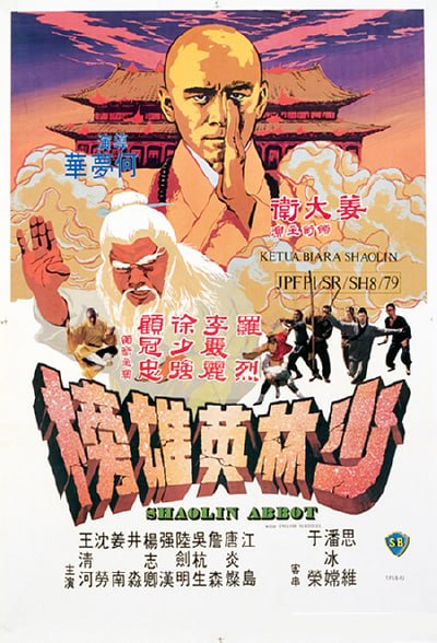 名称：少林英雄榜 (1979)描述：SHAOLIN(1979)死亡/住持切片是另一种肖兄弟功夫膜与少林寺主题