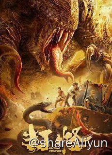 名称：打怪（2024）4K EDR 高码率描述：传说中怪兽屠城的小镇，如今已经成为无人小镇