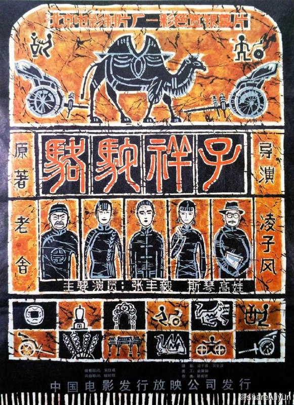 名称：骆驼祥子 蓝光原盘REMUX [高码国版 官方画质修复] [内封简、繁中字]描述：骆驼祥子的剧情简介 · · · · · ·  本片根据老舍同名小说改编