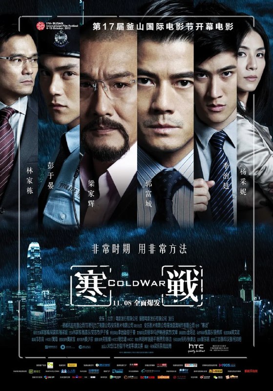 名称：寒战 寒戰 (2012)描述：作为亚洲金融中心的香港被称作“最安全的城市”，岂料警局接到一通匿名电话，对方声称劫持了警队的一辆前线冲锋车以及车内的五名警员和武器装备