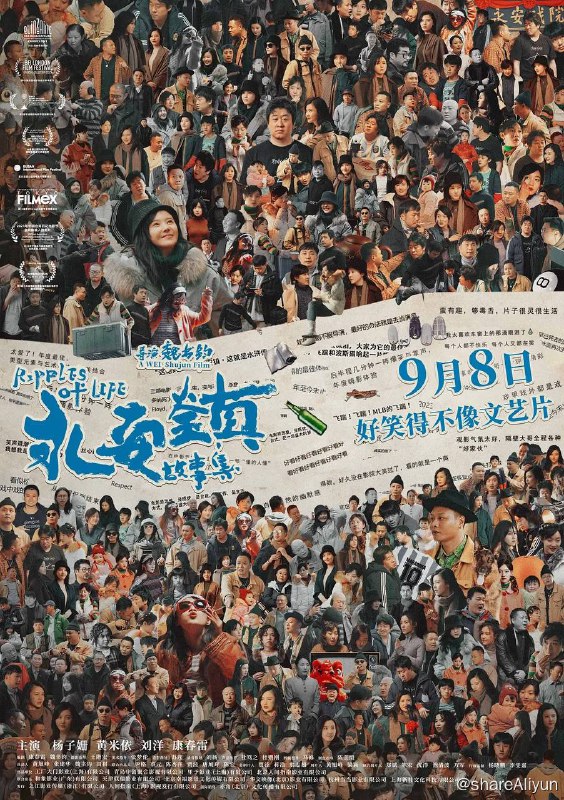 名称：永安镇故事集（2023）4K EDR 高码率描述：爱奇艺云影院付费电影