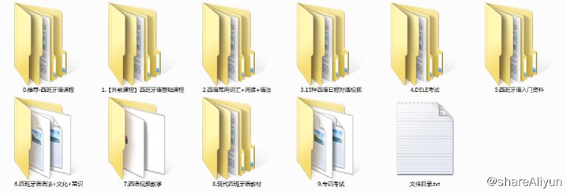 名称：西班牙语-Español-Spanish描述：西班牙语课程，西班牙语基础课程，西班牙语常用词汇+阅读+语法，西班牙语日程对话视频,DELE考试，西班牙语入门资料，西班牙语语法+文化+常识，西班牙语视频教学，现代西班牙语教材，以及专四考试