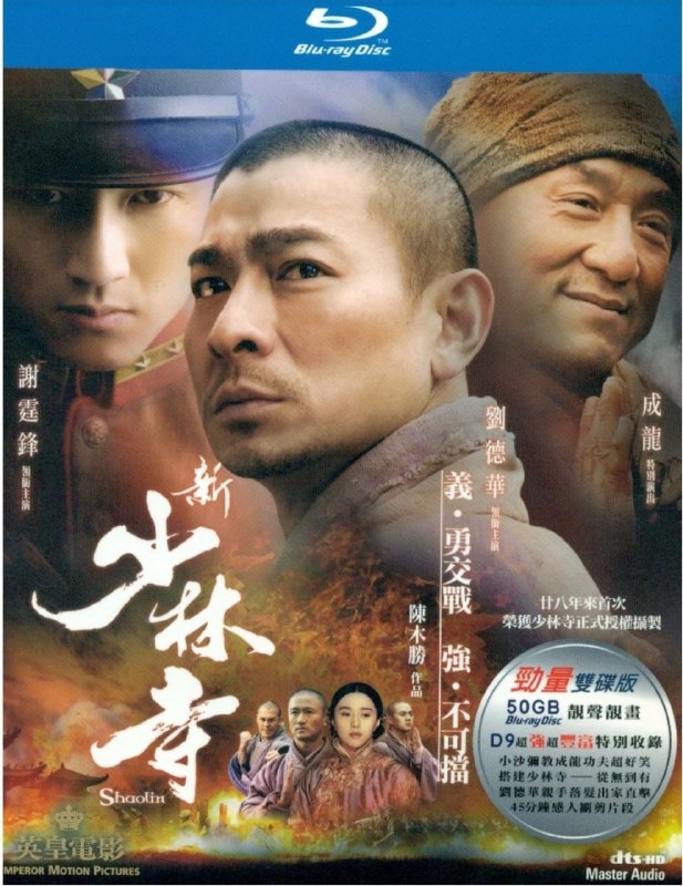 名称：《新少林寺》蓝光原盘REMUX [内封简英双字]描述：新少林寺的剧情简介 · · · · · ·  20世纪20年代，时局动荡，天下大乱，华夏大地无有一片宁静之所