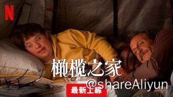 名称：《橄榄之家》【Netflix 新片 2023.12.15】[1080P][中文字幕]描述：利奥是位于巴哈地区迷人的瓜达卢佩山谷的一家橄榄农场的业主