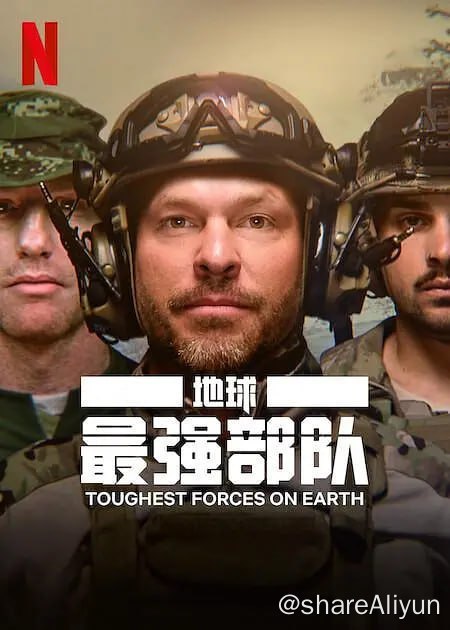 名称：地球最强部队 Toughest Forces on Earth (2024) 4K描述：这部纪录片剧集调查了世界各地的军事作战部队，了解他们如何使用专用设备为执行危险任务进行训练